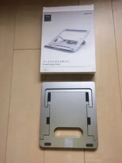 ノートパソコン スタンド