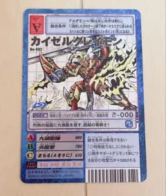 旧デジモンカード　カイゼルグレイモン　psa10　デジタライズブースター2 カイゼルグレイモン 旧デジモンカード - メルカリ