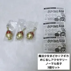 魔法少女まどか☆マギカ めじるしアクセサリー ノーマル 杏子