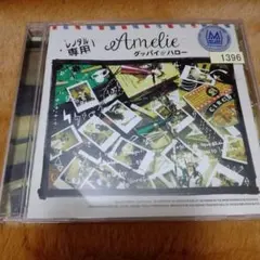 1-1416 Amelie / グッバイ＆ハロー CD