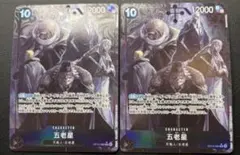 【ローダー付！】 五老星 パラレル 2枚