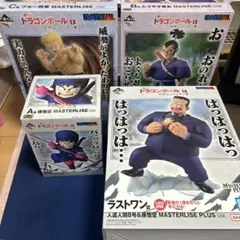 一番くじ ドラゴンボール EX A賞B賞C賞ラストワン賞
