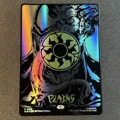 MTG 【レイズドFoil】平地/Plains(1950)１枚