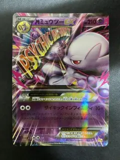 MミュウツーEX RR 026/059 XY8 ポケモンカード - メルカリ