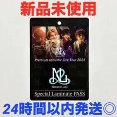 Natural Lag アコースティック ラミネートパス 花村想太 ナチュラグ