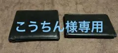 グッチ&ディーゼルの財布　(used A)