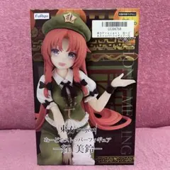 東方Project 小野塚小町フィギュアver.2 花映塚グリーンカラー - メルカリ