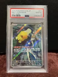 A*n様 【PSA10】カスミのコダック AR PSA10】 カスミのコダック (AR) {071/063} [SV9a/熱風のアリーナ] [SV
