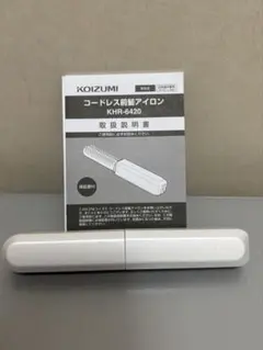 KOIZUMIコードレス前髪アイロン KHR-6420