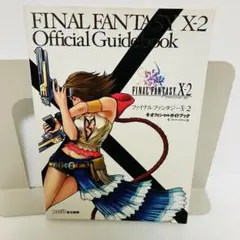 2025年最新】ファイナルファンタジー2 攻略本の人気アイテム