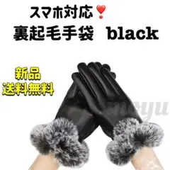 手袋 レディース スマホ 裏起毛 ブラック レザー ファー おしゃれ 人気♡