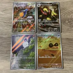 ポケモン AR カブルモ・オノノクス・ヒトモシ・メグロコ