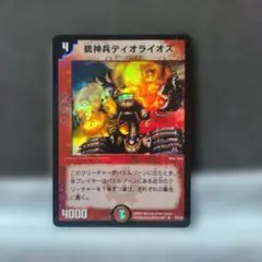 デュエルマスターズ 機神装甲ヴァルディオス ARS鑑定9 - メルカリ