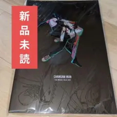【映画パンフレット・新品未読】チェンソーマンレゼ篇