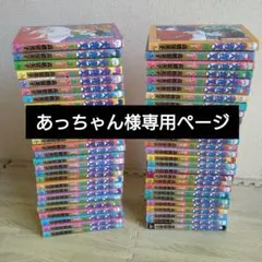 美品 即納 初版 多数 犬夜叉 全巻 全巻セット 送料無料 １巻初版 2025年最新】犬夜叉全巻の人気アイテム - メルカリ