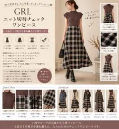 GRL ニット切替チェックワンピース バックリボン S