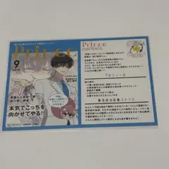 多聞くん今どっち!?漫画特典