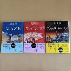 MAZE(メイズ)