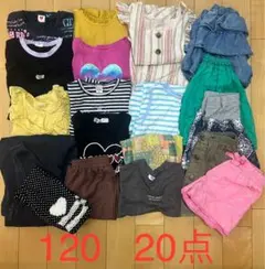 春　夏　まとめ売り　女の子　120 サイズ 20点セット　半袖　スカート