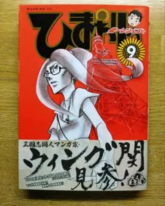 2025年最新】ひまわりっ東村の人気アイテム - メルカリ