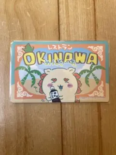 ちいかわ　バラエティカード　シーサー