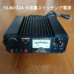 ALINCO DM-330MV スイッチング電源 - メルカリ