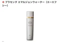新品未使用品 AFC ラ・デェス・プラセンタ エマルジョンウォーターのサムネイル