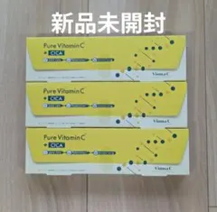 ​【新品未開封】Vinna C ビンナシー PVCスキンセラム 美容液 3箱のサムネイル