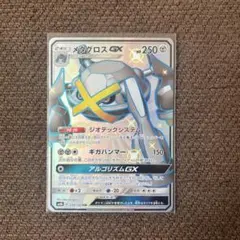 ポケモンカード【PSA10】メタグロスGX SSR 2026年最新】メタグロスgx ssrの人気アイテム - メルカリ