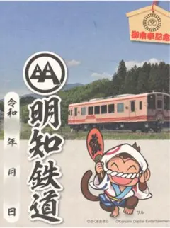 匿名発送・追跡あり】信楽高原鉄道 鉄印 桃鉄 第2弾バージョン - メルカリ