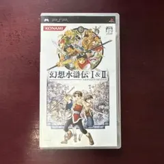幻想水滸伝 I & II (PSP)