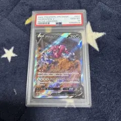 ドラピオンV SAR ソード&シールド ハイクラスパック VSTARユニバース