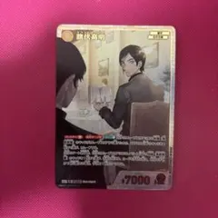 名探偵コナン コナンカード 新たなる謎 諸伏高明 SRP