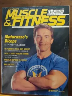 MUSCLE & FITNESS 日本語版 VOL.57 1992年11月号