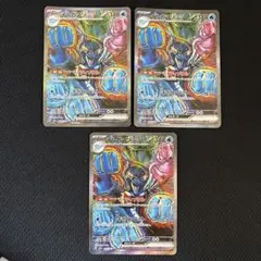 イルカマンex SAR SV8a テラスタルフェスex 207/187 3枚