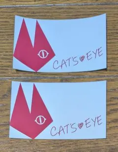 CAT'S EYE ステッカー 2枚セット 非売品　キャツアイ
