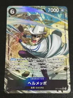 2026年最新】ヘルメッポ パラレルの人気アイテム - メルカリ