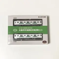 2025年最新】大阪市交通局 20系の人気アイテム - メルカリ