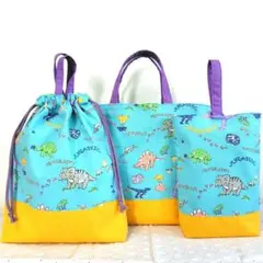 レッスンバッグセット　ハンドメイド　恐竜