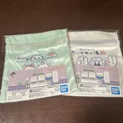 一番くじ ちいかわ ～なんかほっこり ちいかわの湯～　H賞 巾着2種セット