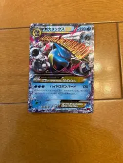 2025年最新】MカメックスEXの人気アイテム - メルカリ