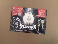 クレバテス　イラストカード　ポップ　pop