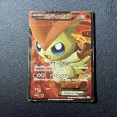 美品 ビクティニEX BW7 SR ビクティニEX (SR)(BW07-071-070) ポケカ ポケモンカード - メルカリ