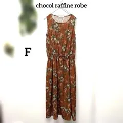 美品【chocol raffine robe】花柄ノースリーブワンピースオレンジ