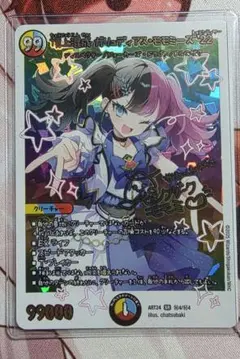 氷柱と炎弧の決断 パーフェクトコールドフレイム プロモ ユミアの