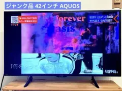 2025年最新】液晶テレビ ジャンク品の人気アイテム - メルカリ