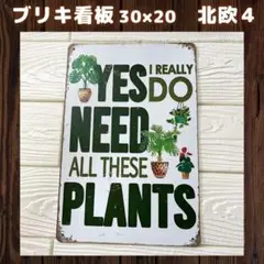 北欧４ブリキ看板プレートガーデンガーデニング雑貨庭お花壁掛けインテリア1A