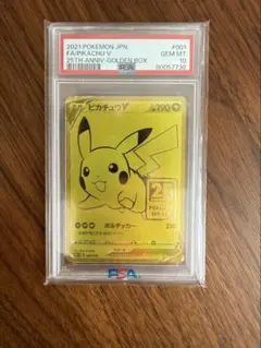 ポケモン カードダス ピカチュウ 1997年 GEM MINT10 美品 - メルカリ