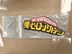 一番くじ 僕のヒーローアカデミア stand up again アクリルスタンド
