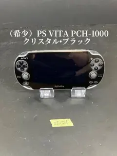 2026年最新】PSVITA 1000 中古の人気アイテム - メルカリ